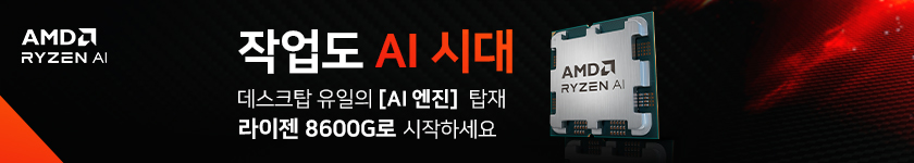 AMD 8600G