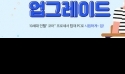 인텔 공인대리점, 인강용 PC 업그레이드 행사 진행