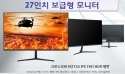 크로스오버, 신제품 모니터 3종 대상 특가전 진행