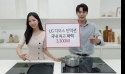 LG전자, 최대 3,300와트 디오스 인덕션 신제품 출시