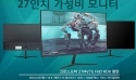 크로스오버, 27MV75 FHD HDR 평면 모니터 특가 이벤트 진행
