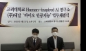 새날, 고려대 인공지능연구소와 업무협약식 체결