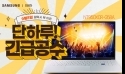 유니씨앤씨, 삼성 갤럭시북 이온 NT950XCR-G58A 사은품 증정행사 진행