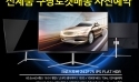 크로스오버, 242F75 IPS 모니터 사전예약 이벤트 진행
