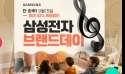 유니씨앤씨, JBL 아웃도어 블루투스 스피커 기획전 진행