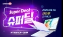 유니씨앤씨, 삼성 갤럭시북 이온 NT950XCR-G58A 특가행사 진행