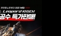 MSI, GP75 Leopard 10SEK 게이밍 노트북 원데이 특가행사 진행