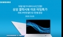 유니씨앤씨, 삼성 갤럭시북 이온 NT950XCR-G58A 특가행사 진행