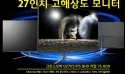 크로스오버, 27형 모니터 Q27V5 IPS QHD 앵콜 이벤트 진행