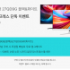크로스오버, 인기 모니터 대상 알리익스프레스 8월 천억페스타 진행