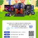 MSI, 여름방학 특집 익스피리언스 데이 아빠! 어디가? 행사 개최