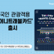 티머니, 외국인 관광객용 트래블카드 출시