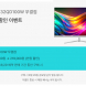 크로스오버, 전문가 모니터 32QD100W IPS QHD White Color 대상 예약판매 이벤트 진행