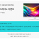 크로스오버, 32QD100W IPS QHD White Color 대상 무결점 업그레이드 이벤트 진행