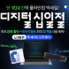 유니씨앤씨, 삼성 갤럭시북5 프로 풀라인업 빅세일 라이브 방송 진행