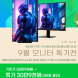 크로스오버, 게이밍 모니터 미켈란 32WQ290TM Fast-IPS 게이밍 400CD TYPE-C PD90W 멀티스탠드 출시