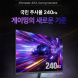 제이씨현, UDEA LOOK LK2736PA 유케어 VA 홈게임 240 모니터 출시