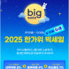 아이티블루, 게이밍 노트북 ASUS TUF A18 대상 2025 한가위 빅세일 진행