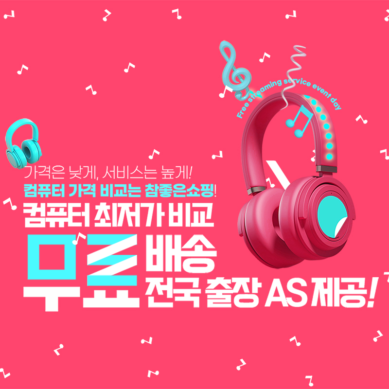 컴퓨터 견적 짜는 방법 1 - 컴퓨터 가격비교 참좋은쇼핑