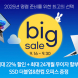 유니씨앤씨, 삼성 갤럭시북5 프로 NT960XHA-K51A 대상 한가위 빅세일 프로모션 진행