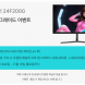 크로스오버, 24F200G IPS FHD 리얼 게이밍 대상 무결점 무료 업그레이드 이벤트 진행