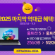 유니씨앤씨, 삼성 갤럭시북5 프로 NT960XHA-K51A 대상 빅스마일데이 프로모션 진행