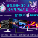 크로스오버, 인기 게이밍 모니터 대상 블랙프라이데이 &amp G락페 프로모션 진행
