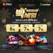 MSI, 고성능 노트북 대상 빡세일 할인 기획전 진행
