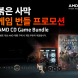 MSI, PC 구매자 대상 대작 게임 증정 이벤트 진행