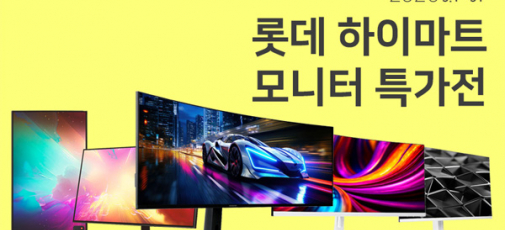 크로스오버, 인기 게이밍 모니터 대상 하이마트 카드즉시할인 프로모션 진행