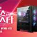 MSI, 게이밍 데스크탑 MAG 코덱스 시리즈 최대 21% 할인