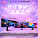 크로스오버, 인기 게이밍 모니터 대상 스마트스토어 IT템 발굴단 프로모션 진행