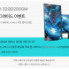 크로스오버, 전문가 모니터 32QD200GM IPS WQHD 180 게이밍 멀티스탠드 대상 이벤트 진행