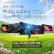 크로스오버, 인기 고해상도 모니터 대상 빡세일 브랜드 세일 페스타 진행