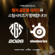 스틸시리즈, 배틀그라운드 e스포츠 대회 공식 파트너사 체결