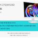 크로스오버, 고성능 모니터 27QW128D iPS QHD 게이밍 화이트 출시