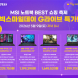 MSI, 빅스마일데이 G라이브 특가 행사 진행