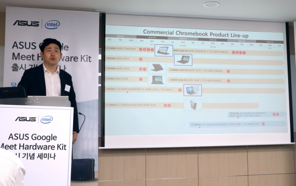 크롬북 라인업을 소개하는 에이수스 코리아 허승윤 매니저