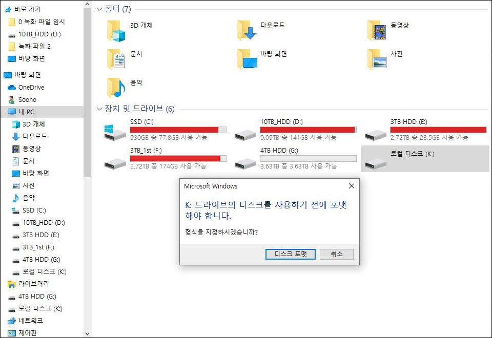 평소대로 PC를 켰는데 HDD 파티션이 날아가서 먹통이 되는 경우도 있다