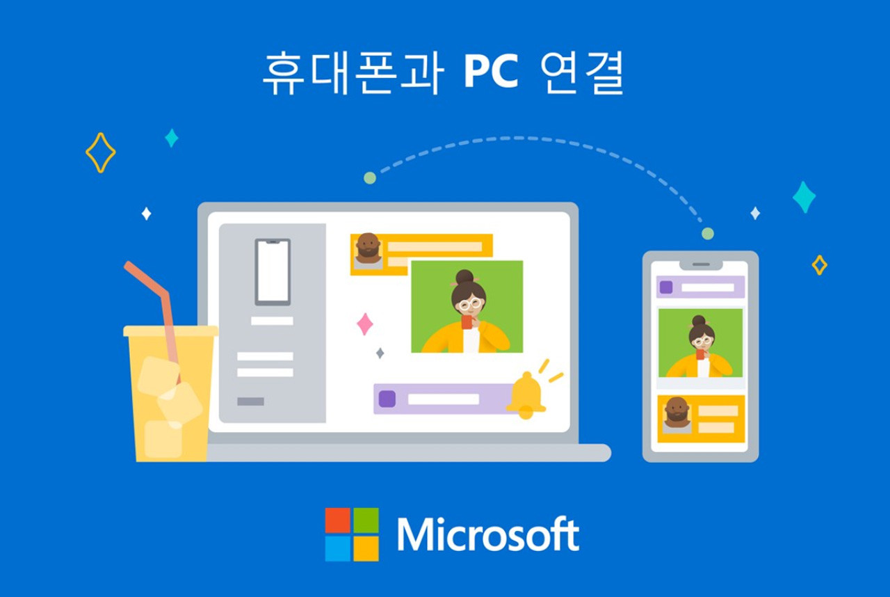 ▲ PC와 스마트폰 연동시켜주는 '사용자 휴대폰' 앱 (사진: 마이크로소프트 스토어)