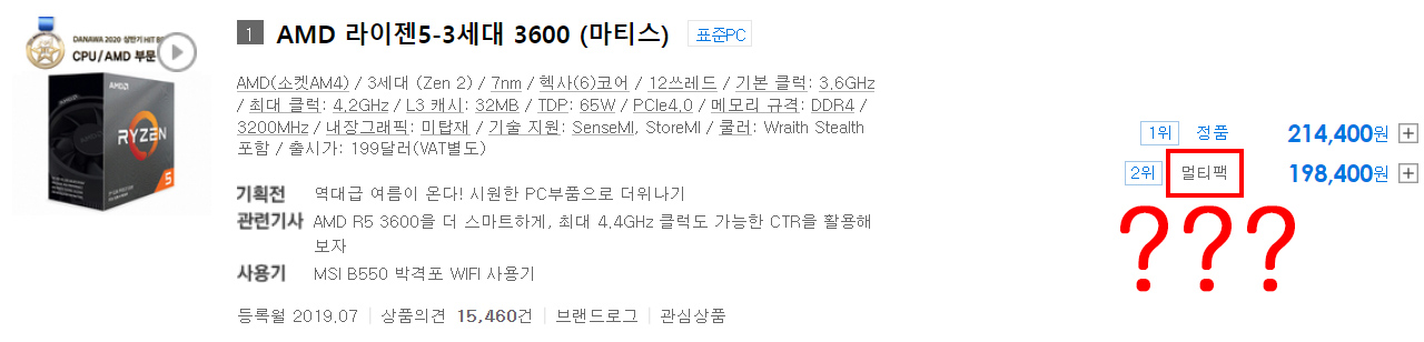 ▲ 이름만으로는 정체가 알쏭달쏭한 멀티팩 (사진: 다나와)