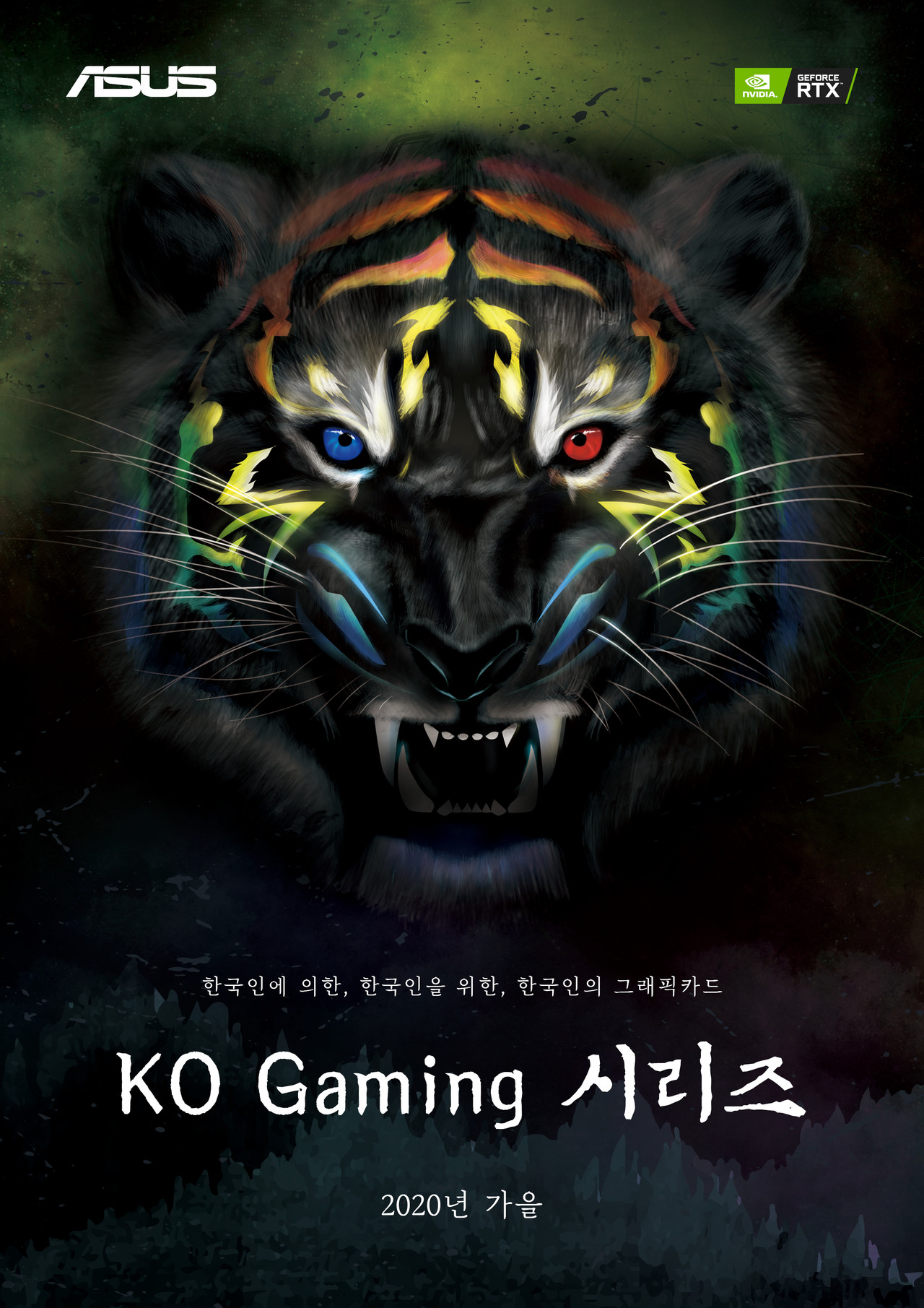 ▲ 사진: 에이수스코리아 네이버 포스트