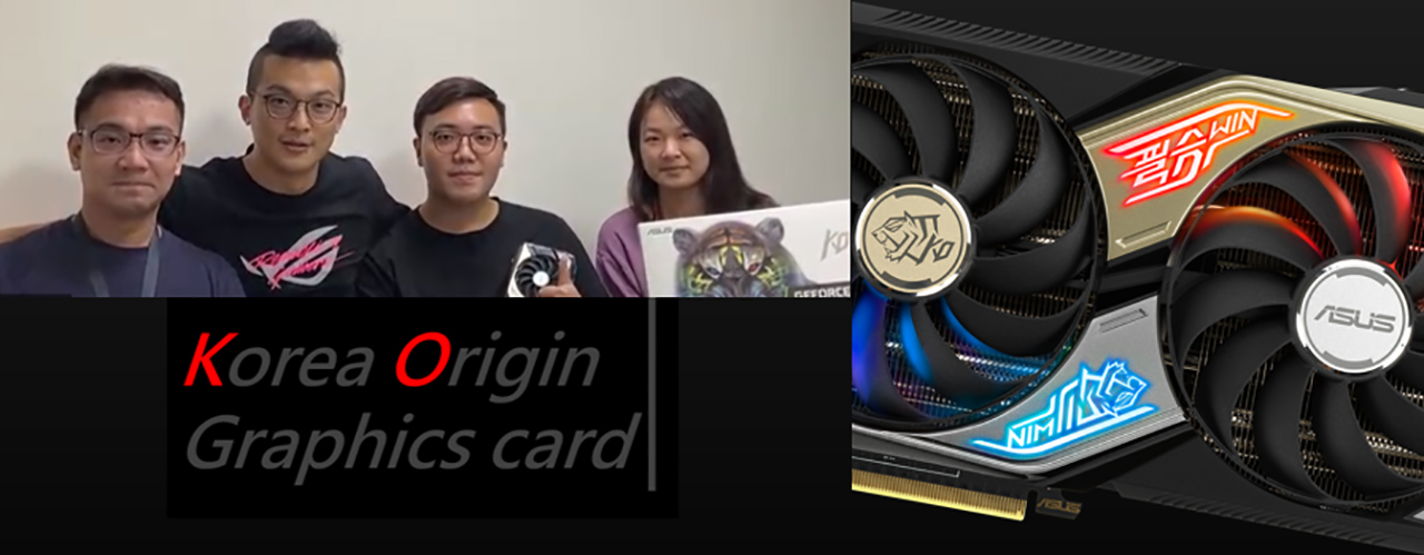 ▲ 에이수스 KO 게이밍 그래픽카드 핵심 개발자 알버트 쳉(좌측 두 번째)과 동료들 (사진: 에이수스코리아 네이버 포스트)