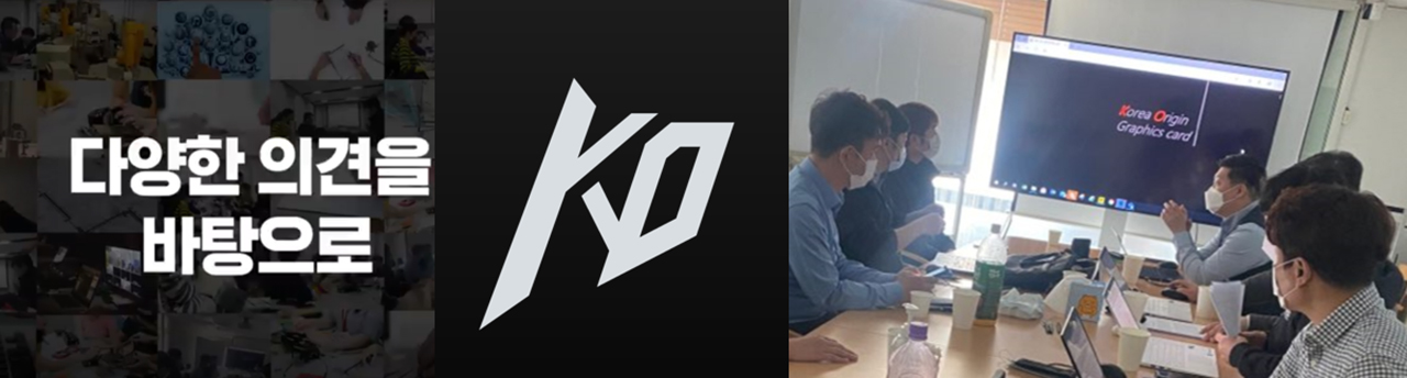 ▲ 한국 소비자들 의견을 반영하여 그래픽카드 개발 (사진: 에이수스코리아 네이버 포스트)