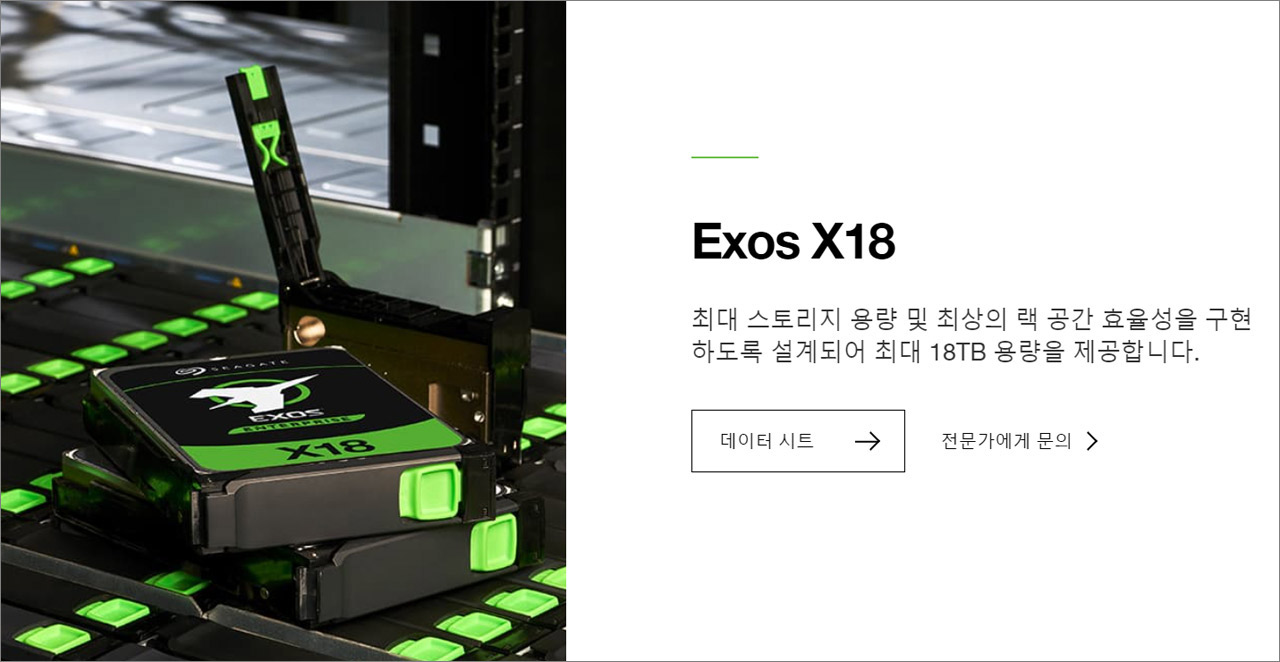 ▲ 18TB 용량으로 서버랙 공간 효율성 극대화시키는 엑소스 X18 (사진: 씨게이트)
