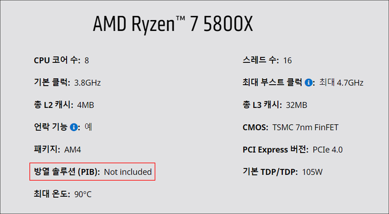 ▲ 4세대 라이젠 프로세서는 CPU 쿨러를 안 주는 모델이 더 많다 (사진: AMD)