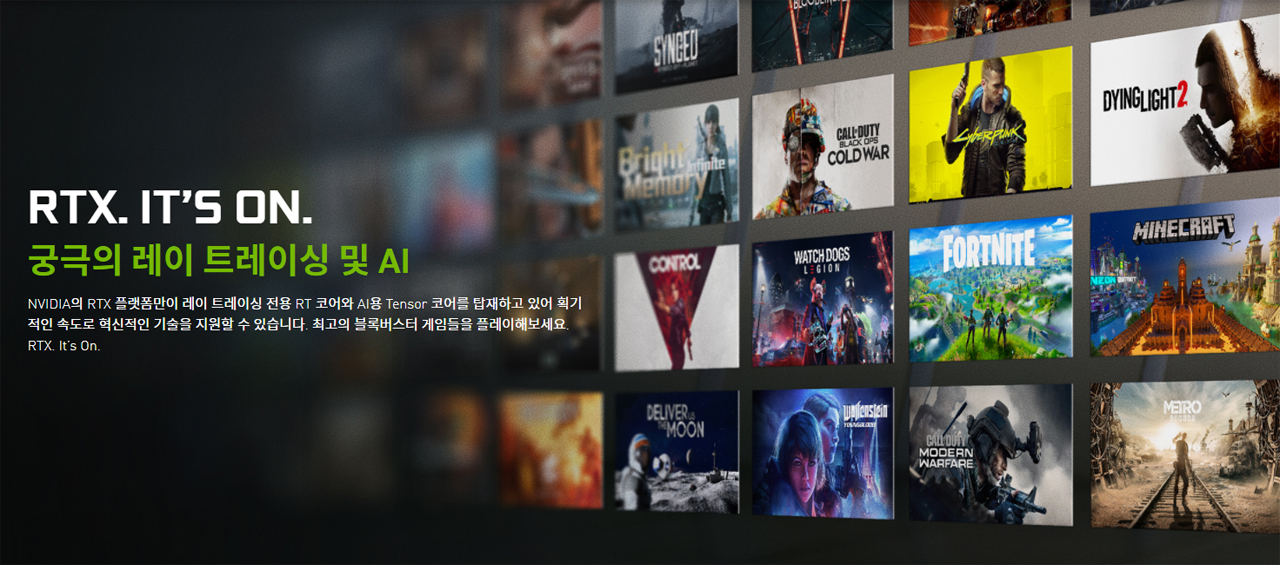 ▲ 2년 전부터 서서히 게임에 도입되고 있는 레이 트레이싱 (사진: 엔비디아)