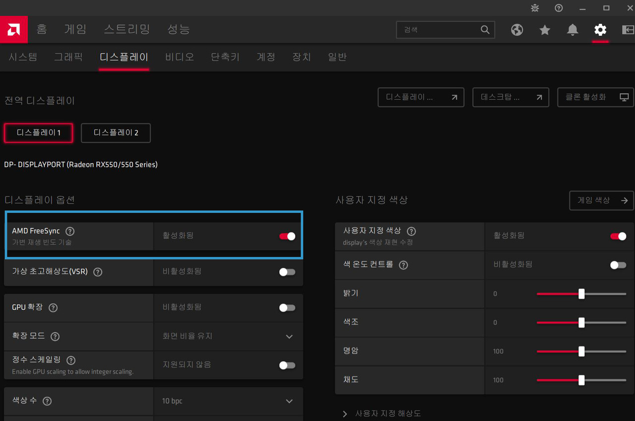 ▲ AMD 프리싱크 설정 화면