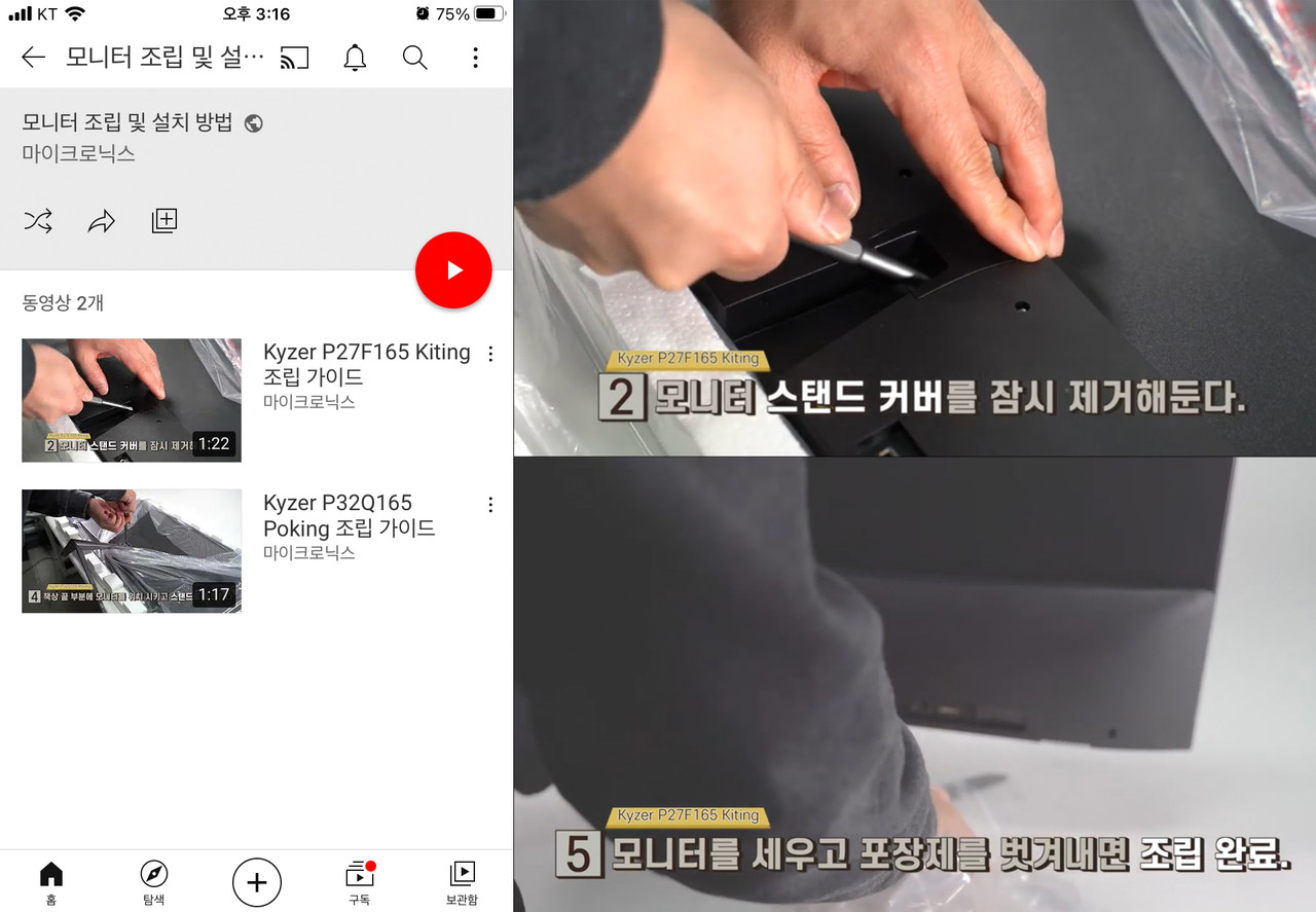 ▲ 카이저 모니터 조립 동영상 (사진: 마이크로닉스 유튜브 채널)