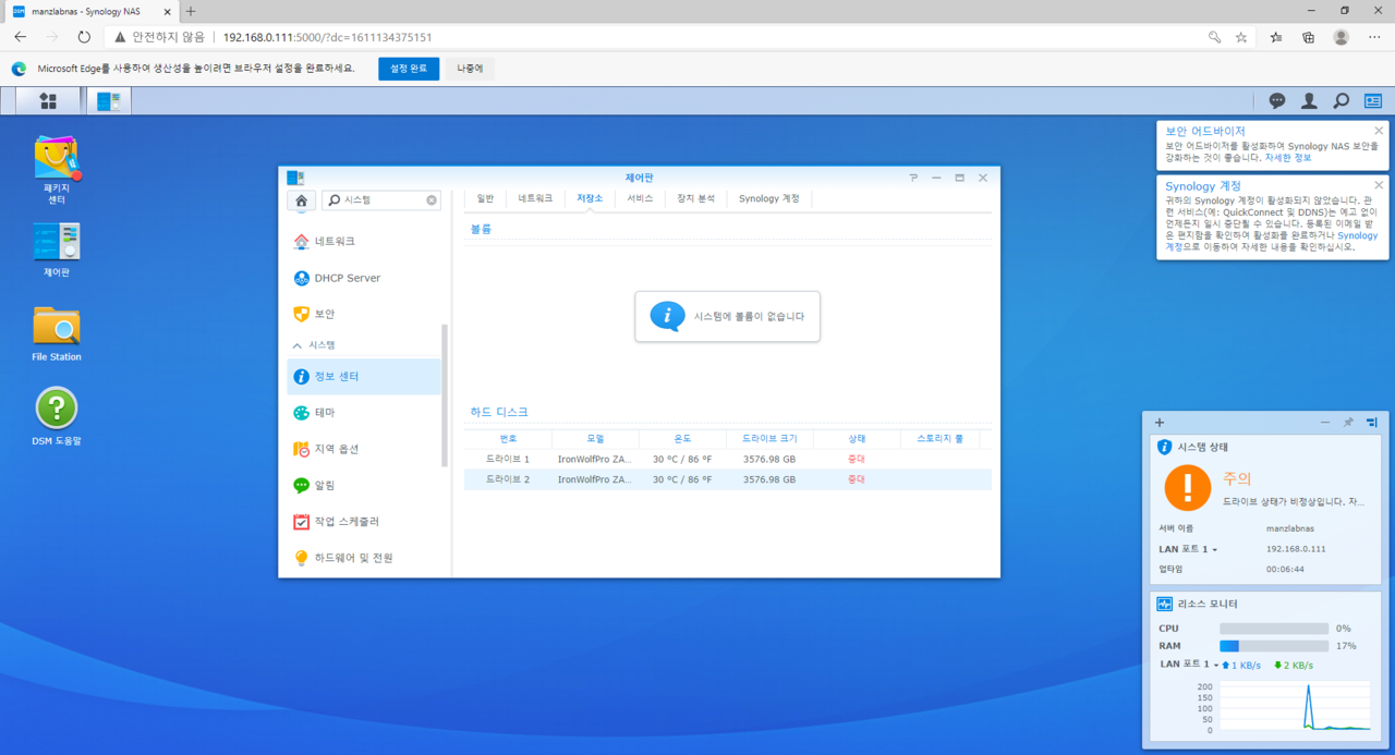 ▲ 설치 후 시스템 상태에 ‘주의’라 표기된다. 하드 디스크(SSD, 아이언울프 프로 125)의 상태는 ‘중대’라 표기된다.